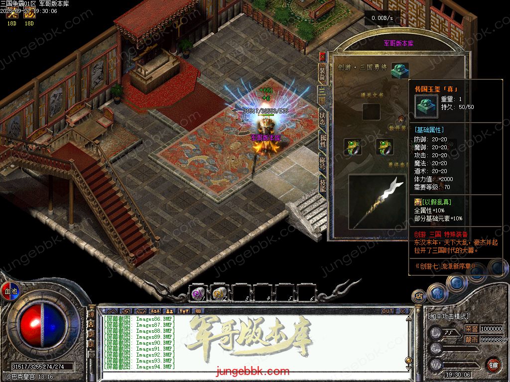 图片[81]-创游三国争霸沉默专属神器三职业四流派服务端-天命系统-自动回收-三大陆_翎风引擎-688论坛