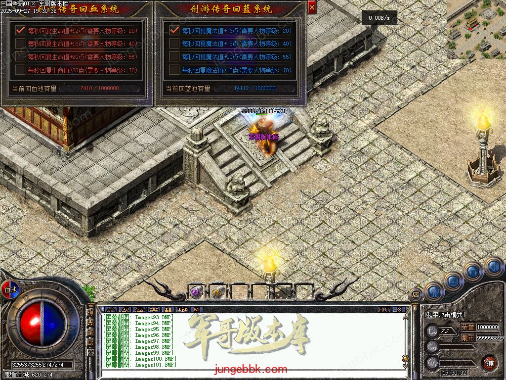 图片[82]-创游三国争霸沉默专属神器三职业四流派服务端-天命系统-自动回收-三大陆_翎风引擎-688论坛