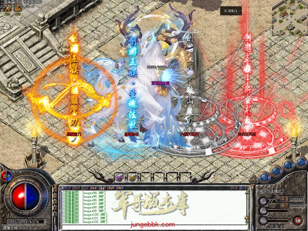 图片[83]-创游三国争霸沉默专属神器三职业四流派服务端-天命系统-自动回收-三大陆_翎风引擎-688论坛