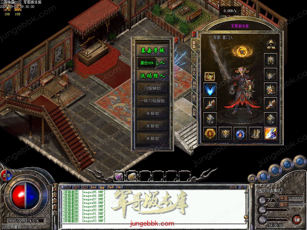 图片[57]-创游三国争霸沉默专属神器三职业四流派服务端-天命系统-自动回收-三大陆_翎风引擎-688论坛