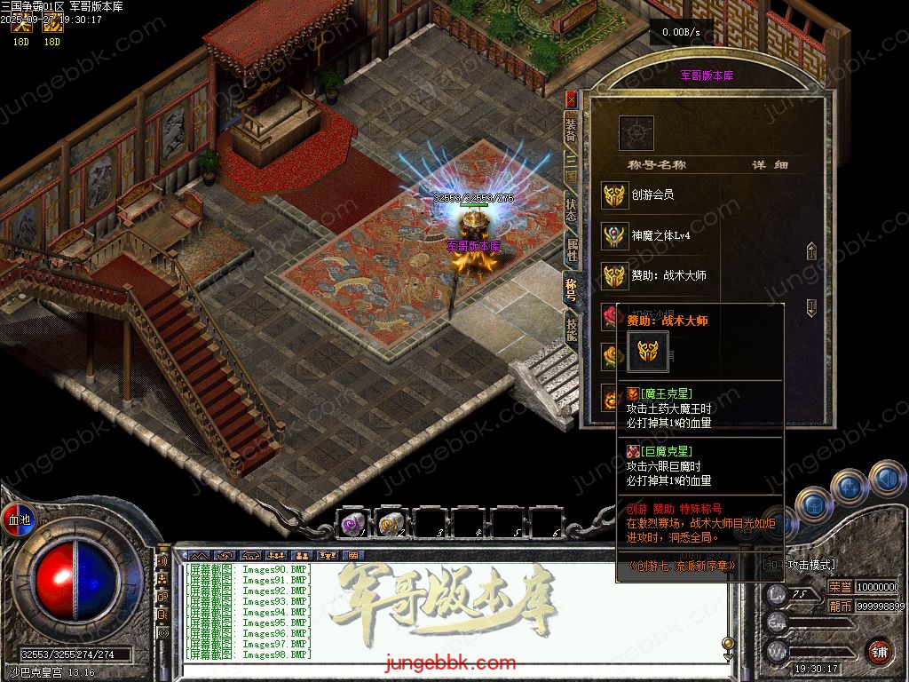 图片[58]-创游三国争霸沉默专属神器三职业四流派服务端-天命系统-自动回收-三大陆_翎风引擎-688论坛