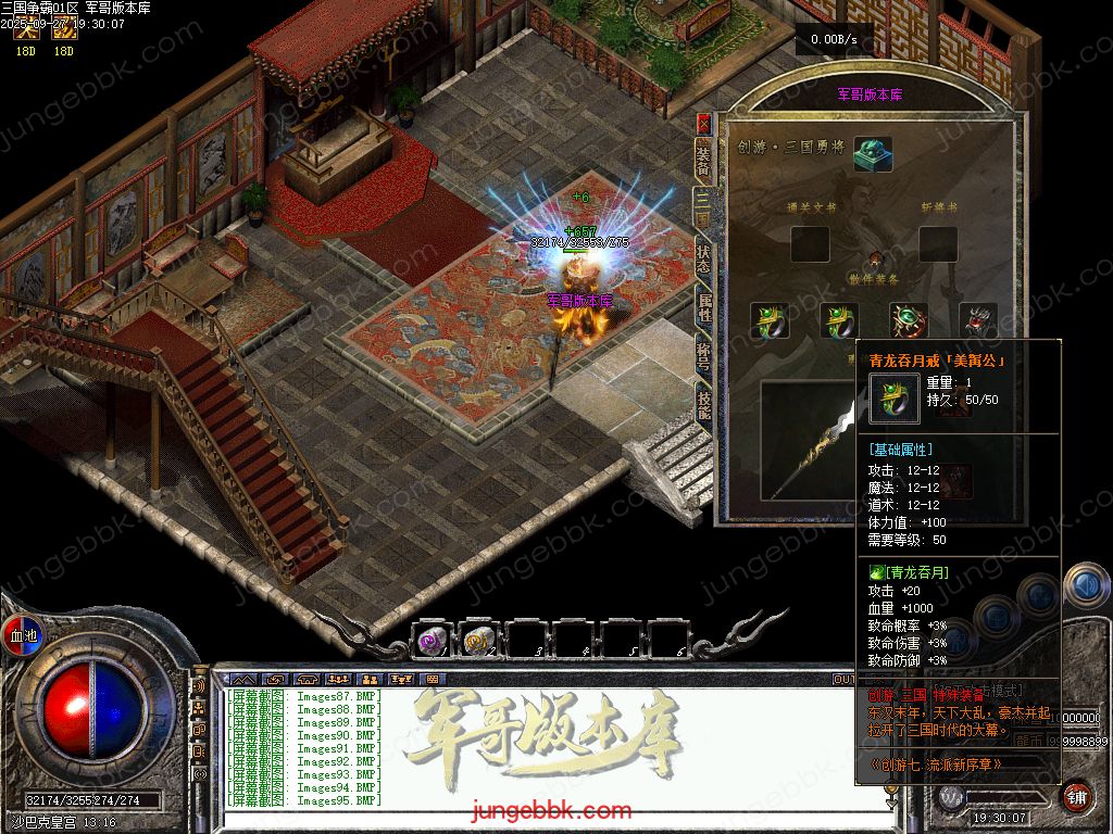 图片[59]-创游三国争霸沉默专属神器三职业四流派服务端-天命系统-自动回收-三大陆_翎风引擎-688论坛