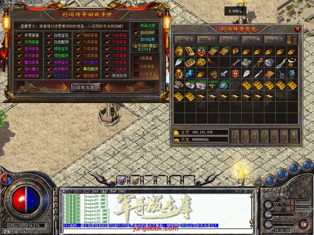 图片[72]-创游三国争霸沉默专属神器三职业四流派服务端-天命系统-自动回收-三大陆_翎风引擎-688论坛