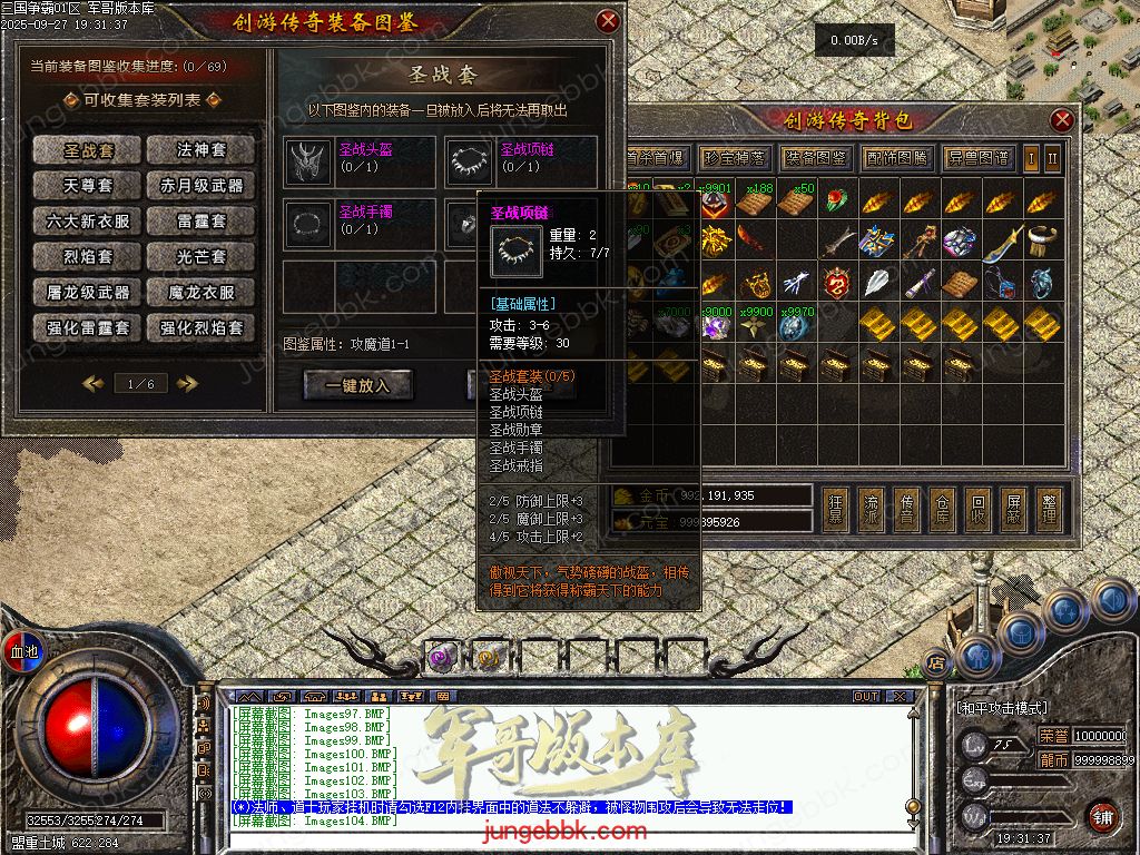 图片[84]-创游三国争霸沉默专属神器三职业四流派服务端-天命系统-自动回收-三大陆_翎风引擎-688论坛