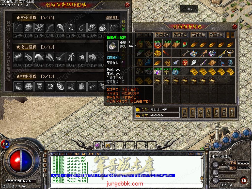 图片[85]-创游三国争霸沉默专属神器三职业四流派服务端-天命系统-自动回收-三大陆_翎风引擎-688论坛