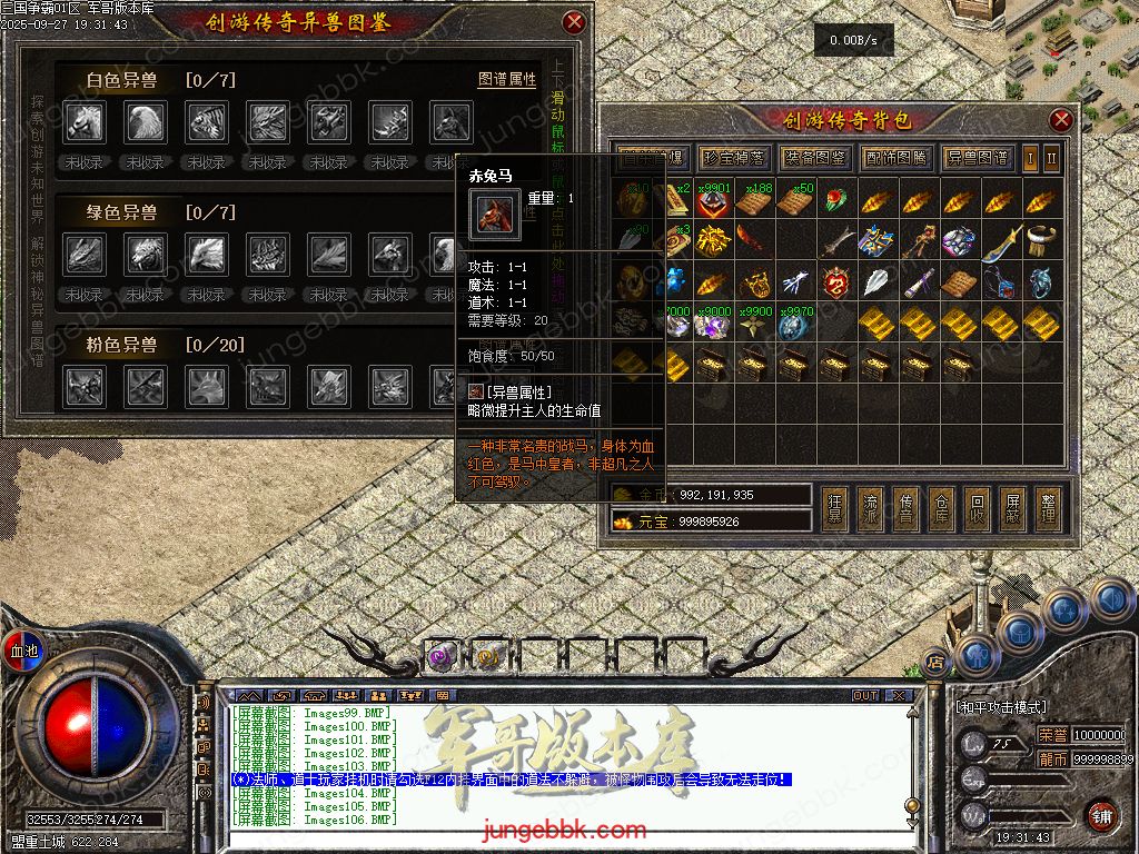 图片[87]-创游三国争霸沉默专属神器三职业四流派服务端-天命系统-自动回收-三大陆_翎风引擎-688论坛