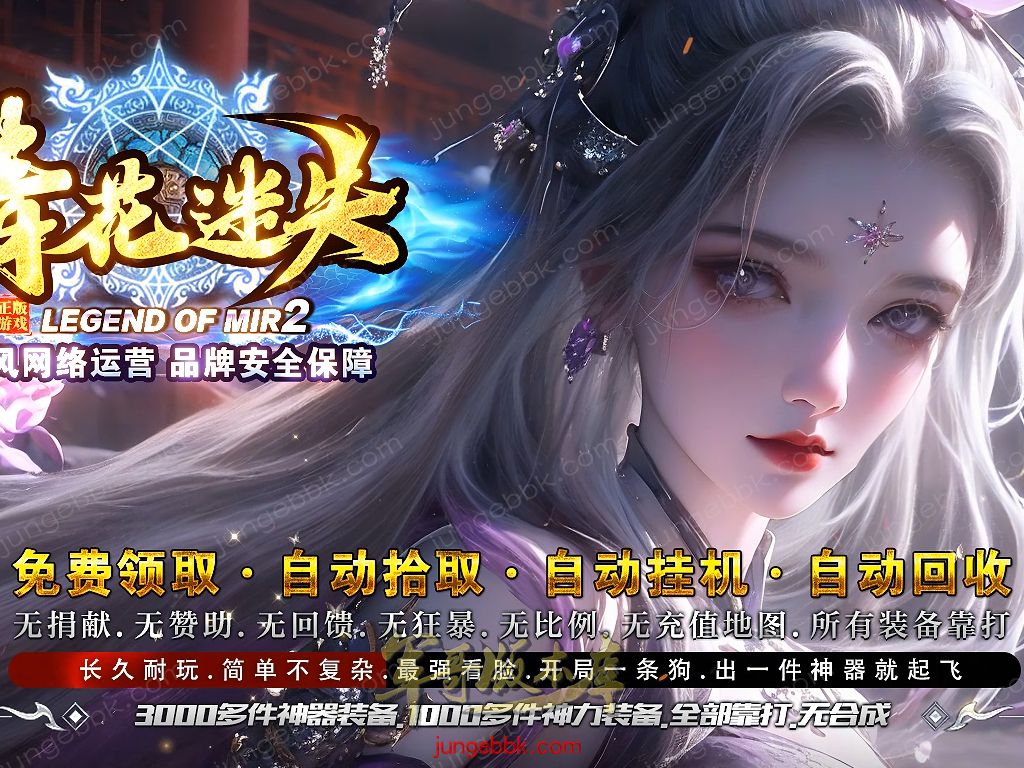 青花迷失高爆无限刀神器单职业版本-带假人-SD插件-自动回收-12大陆_GOM引擎-688论坛