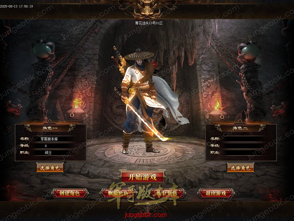 图片[3]-青花迷失高爆无限刀神器单职业版本-带假人-SD插件-自动回收-12大陆_GOM引擎-688论坛