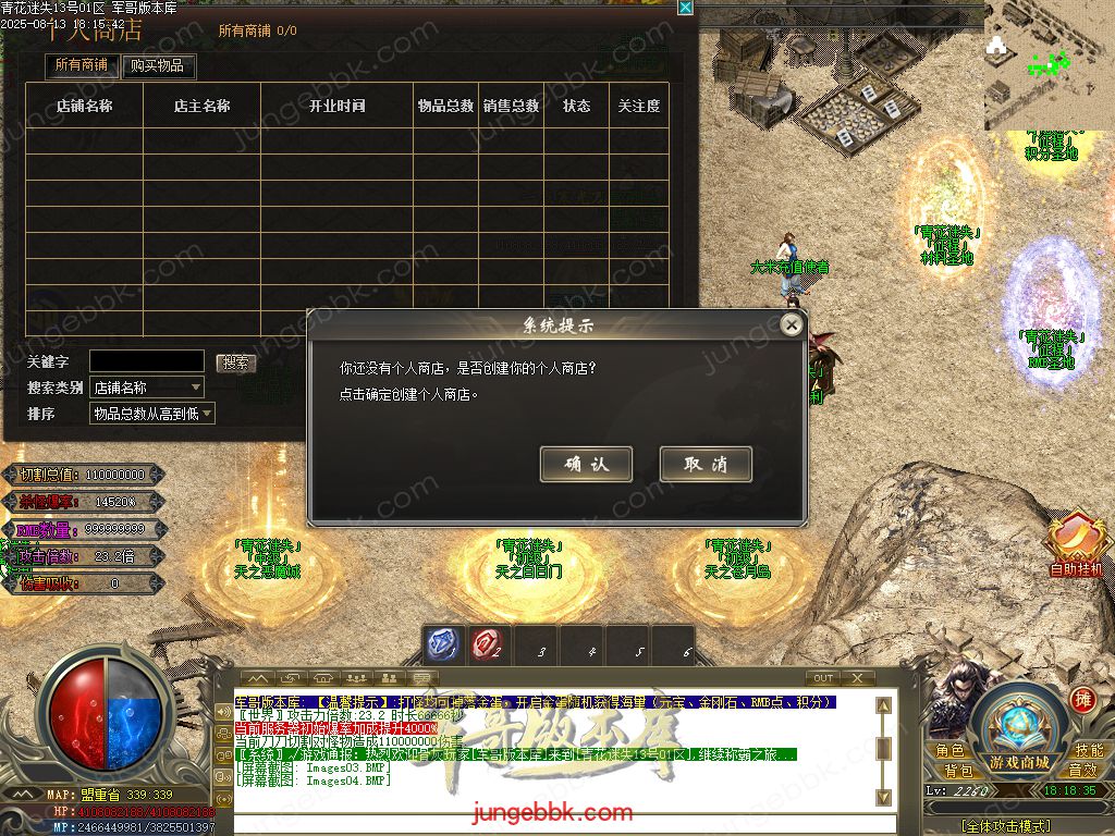 图片[43]-青花迷失高爆无限刀神器单职业版本-带假人-SD插件-自动回收-12大陆_GOM引擎-688论坛