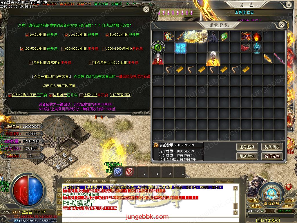 图片[47]-青花迷失高爆无限刀神器单职业版本-带假人-SD插件-自动回收-12大陆_GOM引擎-688论坛