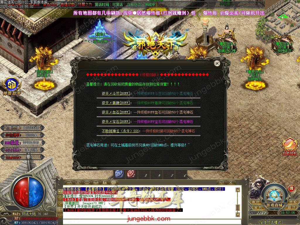 图片[63]-青花迷失高爆无限刀神器单职业版本-带假人-SD插件-自动回收-12大陆_GOM引擎-688论坛