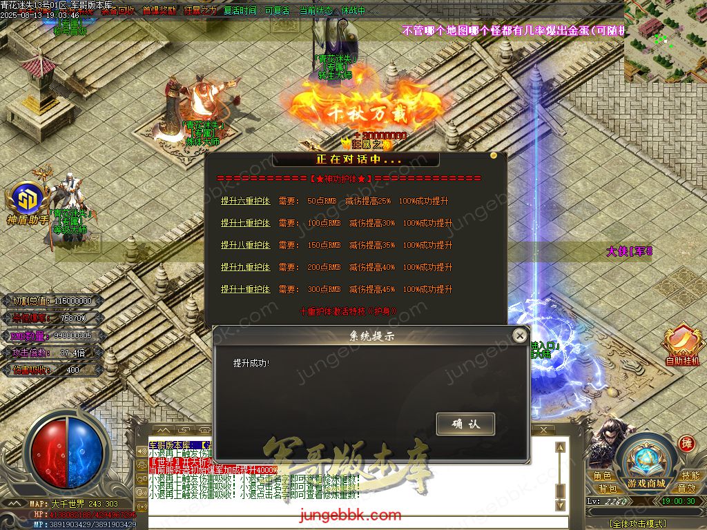 图片[49]-青花迷失高爆无限刀神器单职业版本-带假人-SD插件-自动回收-12大陆_GOM引擎-688论坛