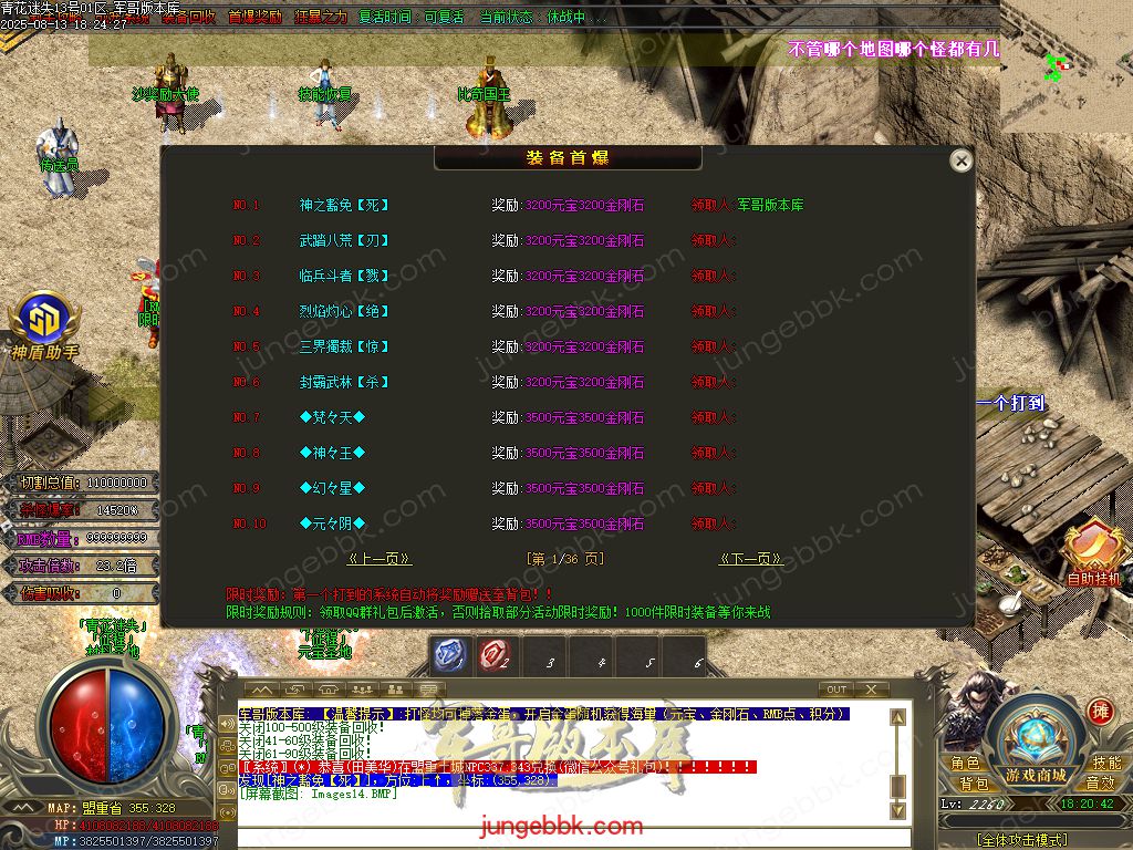 图片[4]-青花迷失高爆无限刀神器单职业版本-带假人-SD插件-自动回收-12大陆_GOM引擎-688论坛