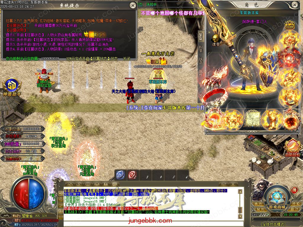 图片[6]-青花迷失高爆无限刀神器单职业版本-带假人-SD插件-自动回收-12大陆_GOM引擎-688论坛