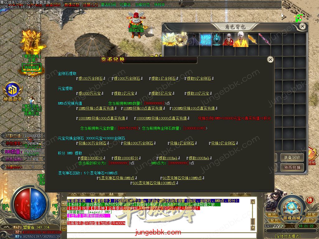 图片[5]-青花迷失高爆无限刀神器单职业版本-带假人-SD插件-自动回收-12大陆_GOM引擎-688论坛