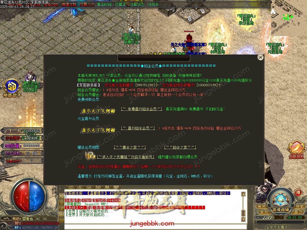 图片[7]-青花迷失高爆无限刀神器单职业版本-带假人-SD插件-自动回收-12大陆_GOM引擎-688论坛