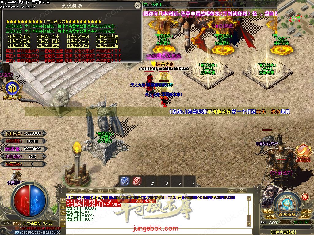 图片[11]-青花迷失高爆无限刀神器单职业版本-带假人-SD插件-自动回收-12大陆_GOM引擎-688论坛