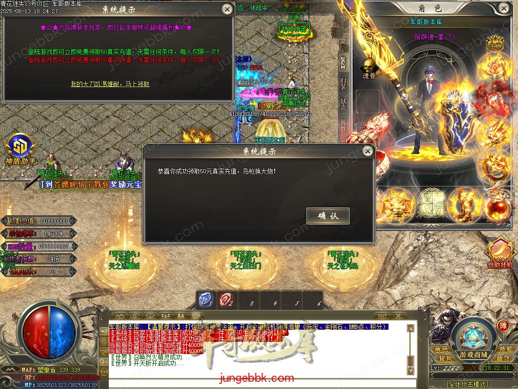 图片[13]-青花迷失高爆无限刀神器单职业版本-带假人-SD插件-自动回收-12大陆_GOM引擎-688论坛