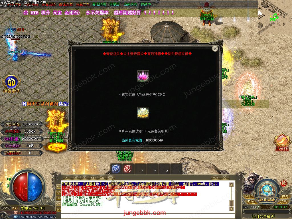 图片[15]-青花迷失高爆无限刀神器单职业版本-带假人-SD插件-自动回收-12大陆_GOM引擎-688论坛