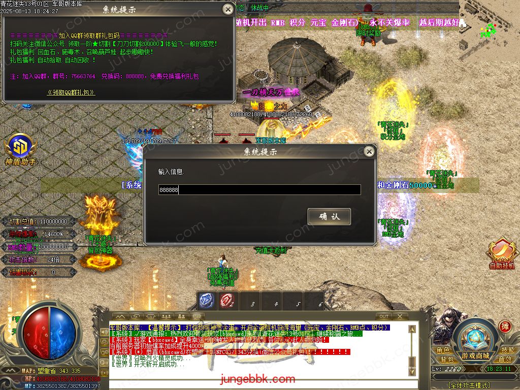 图片[17]-青花迷失高爆无限刀神器单职业版本-带假人-SD插件-自动回收-12大陆_GOM引擎-688论坛