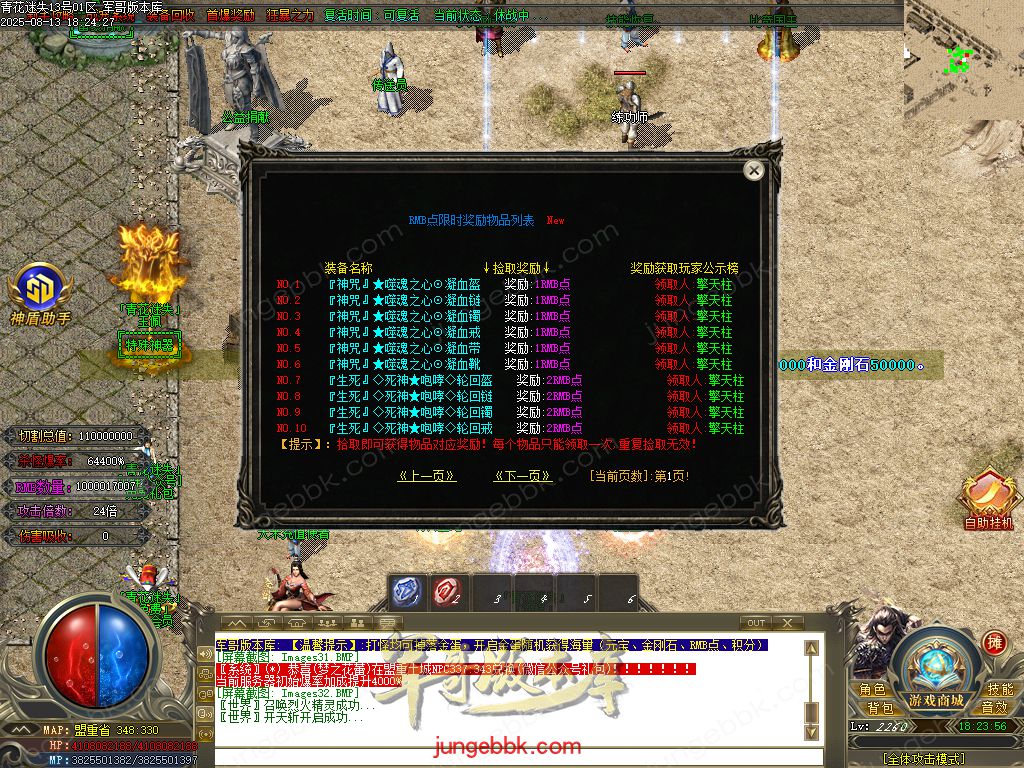 图片[18]-青花迷失高爆无限刀神器单职业版本-带假人-SD插件-自动回收-12大陆_GOM引擎-688论坛