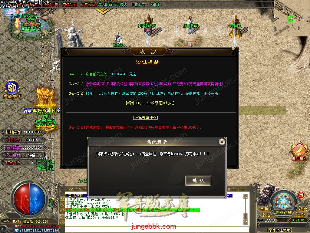 图片[21]-青花迷失高爆无限刀神器单职业版本-带假人-SD插件-自动回收-12大陆_GOM引擎-688论坛