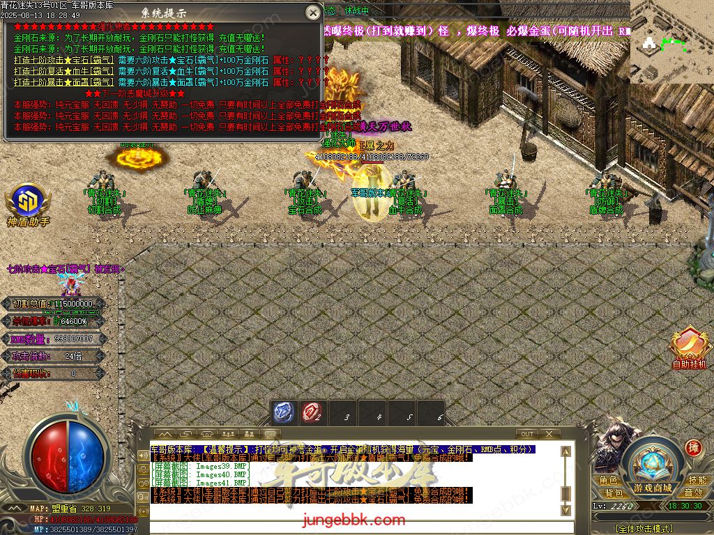 图片[25]-青花迷失高爆无限刀神器单职业版本-带假人-SD插件-自动回收-12大陆_GOM引擎-688论坛