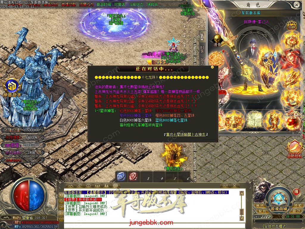 图片[30]-青花迷失高爆无限刀神器单职业版本-带假人-SD插件-自动回收-12大陆_GOM引擎-688论坛