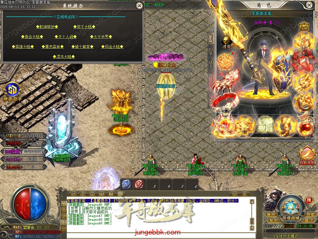 图片[31]-青花迷失高爆无限刀神器单职业版本-带假人-SD插件-自动回收-12大陆_GOM引擎-688论坛