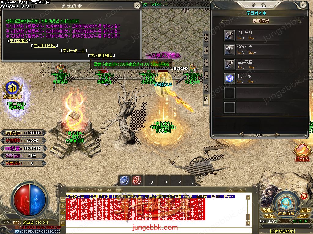 图片[33]-青花迷失高爆无限刀神器单职业版本-带假人-SD插件-自动回收-12大陆_GOM引擎-688论坛