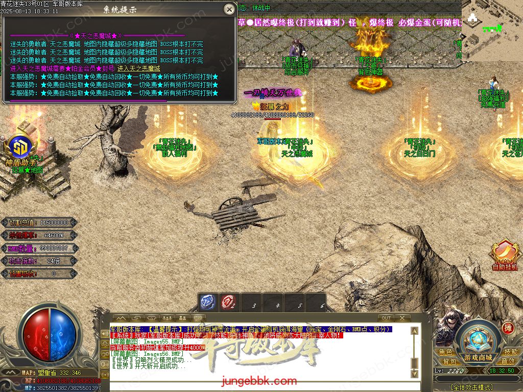 图片[35]-青花迷失高爆无限刀神器单职业版本-带假人-SD插件-自动回收-12大陆_GOM引擎-688论坛