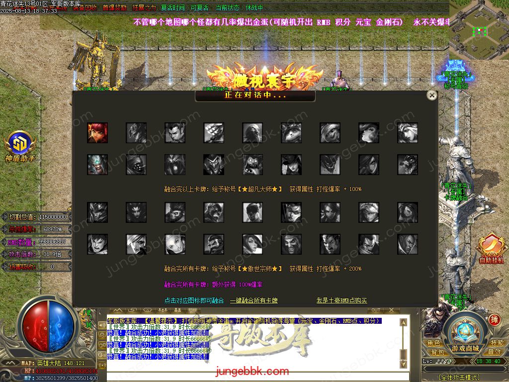 图片[42]-青花迷失高爆无限刀神器单职业版本-带假人-SD插件-自动回收-12大陆_GOM引擎-688论坛