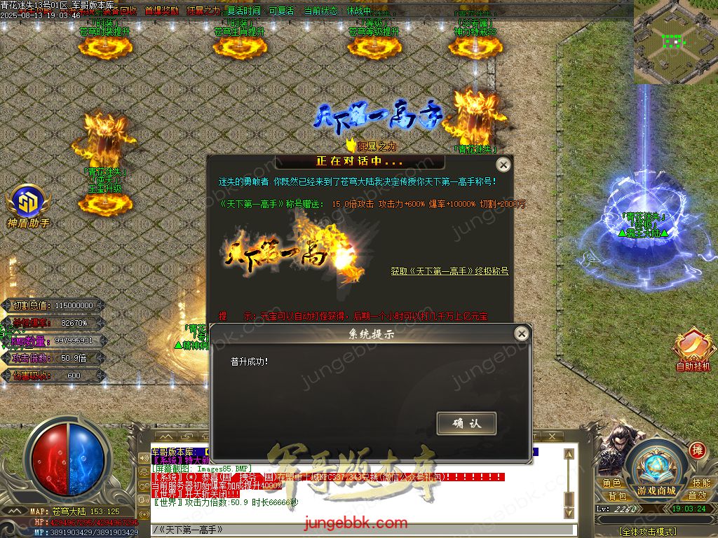 图片[85]-青花迷失高爆无限刀神器单职业版本-带假人-SD插件-自动回收-12大陆_GOM引擎-688论坛