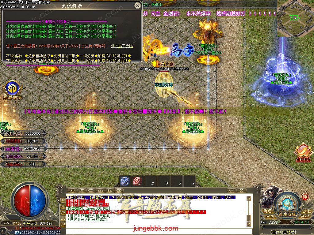 图片[65]-青花迷失高爆无限刀神器单职业版本-带假人-SD插件-自动回收-12大陆_GOM引擎-688论坛