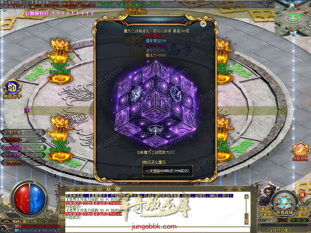 图片[52]-青花迷失高爆无限刀神器单职业版本-带假人-SD插件-自动回收-12大陆_GOM引擎-688论坛