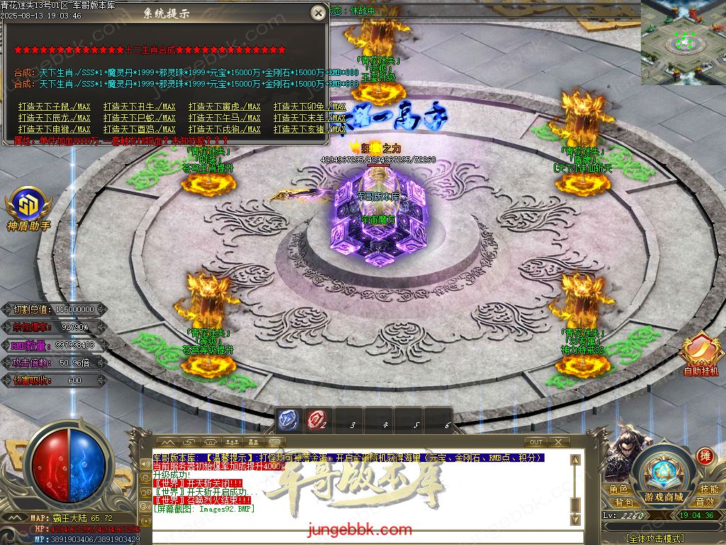 图片[54]-青花迷失高爆无限刀神器单职业版本-带假人-SD插件-自动回收-12大陆_GOM引擎-688论坛