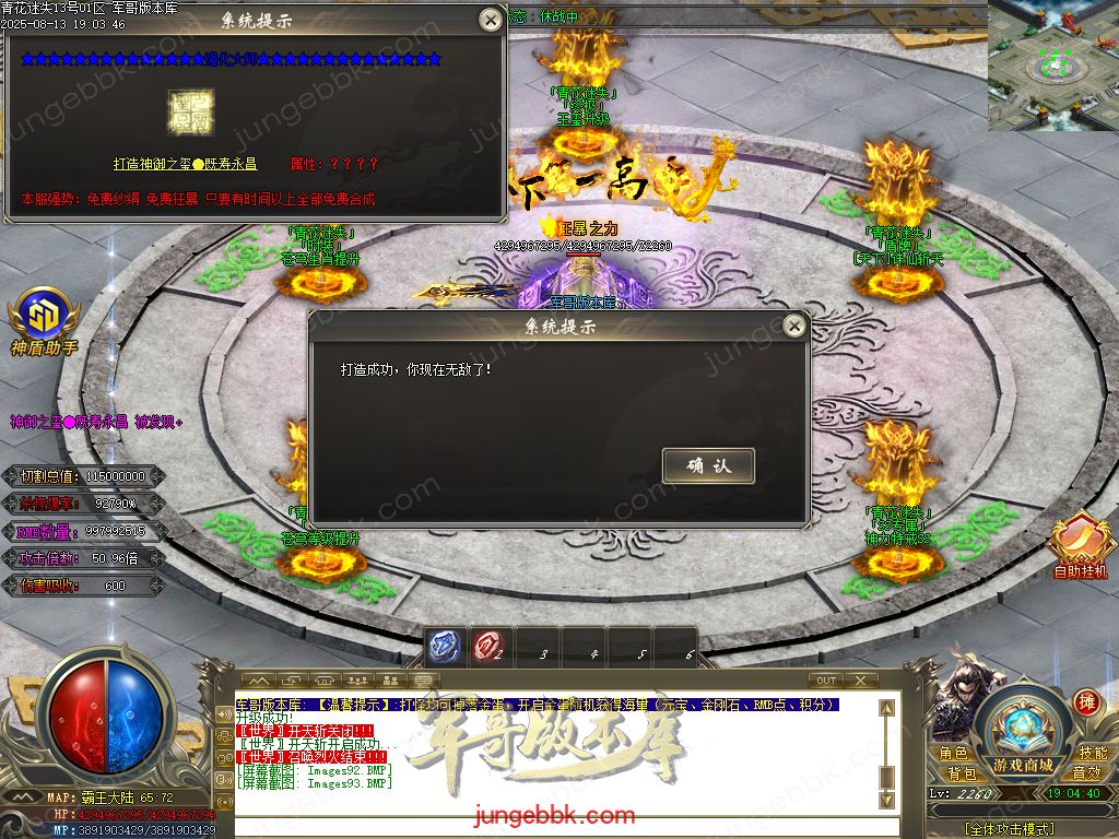 图片[53]-青花迷失高爆无限刀神器单职业版本-带假人-SD插件-自动回收-12大陆_GOM引擎-688论坛