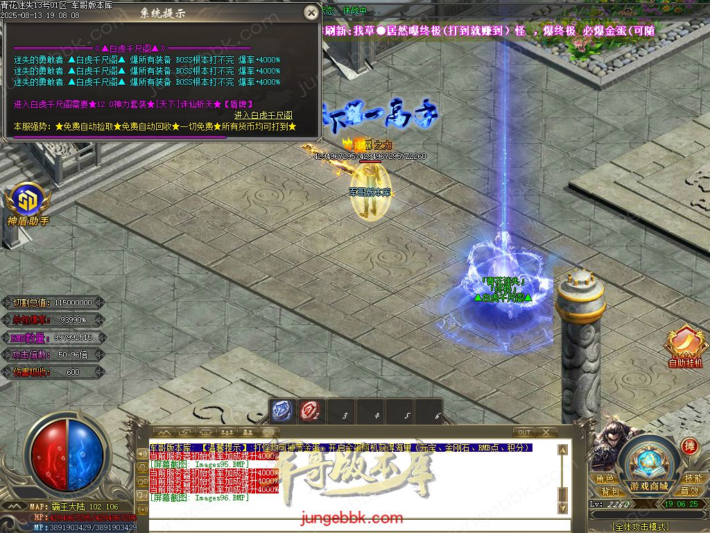 图片[55]-青花迷失高爆无限刀神器单职业版本-带假人-SD插件-自动回收-12大陆_GOM引擎-688论坛