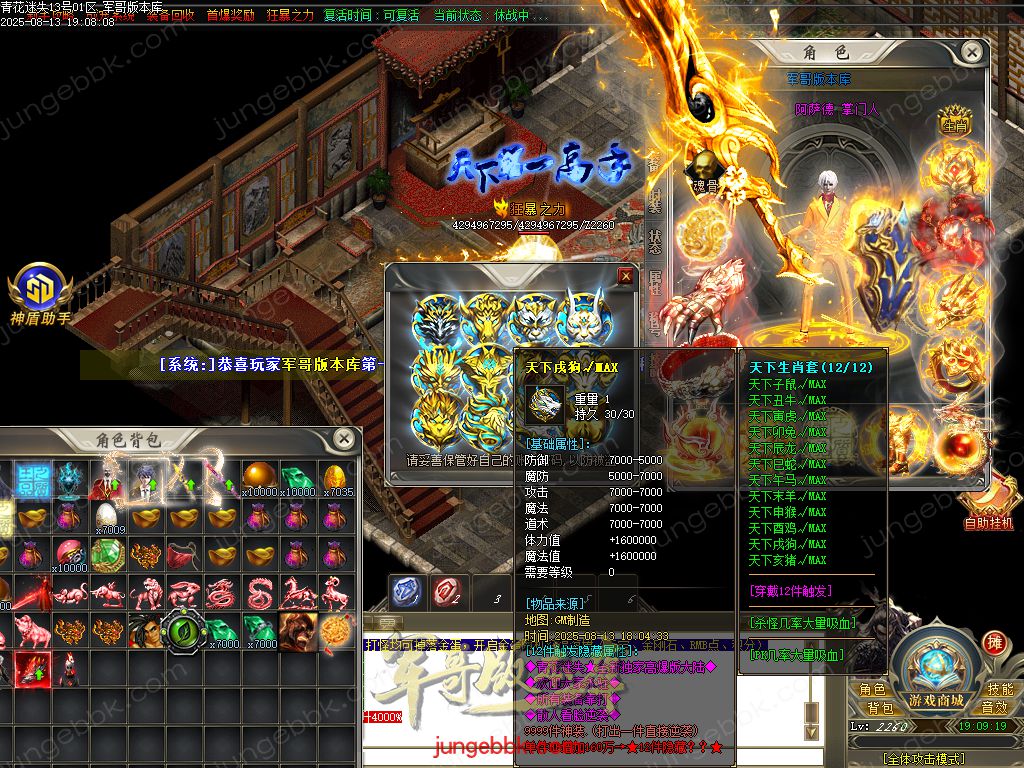 图片[73]-青花迷失高爆无限刀神器单职业版本-带假人-SD插件-自动回收-12大陆_GOM引擎-688论坛