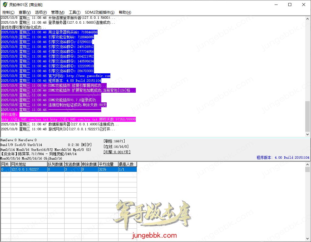 图片[4]-灵蛇传专属神器攻速单职业版本-智能假人-SD插件-自动回收-四大陆_GOM引擎-688论坛