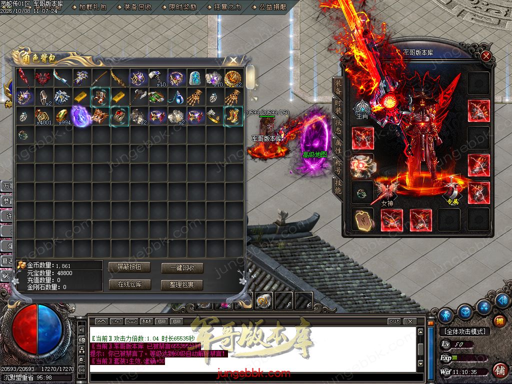 图片[5]-灵蛇传专属神器攻速单职业版本-智能假人-SD插件-自动回收-四大陆_GOM引擎-688论坛