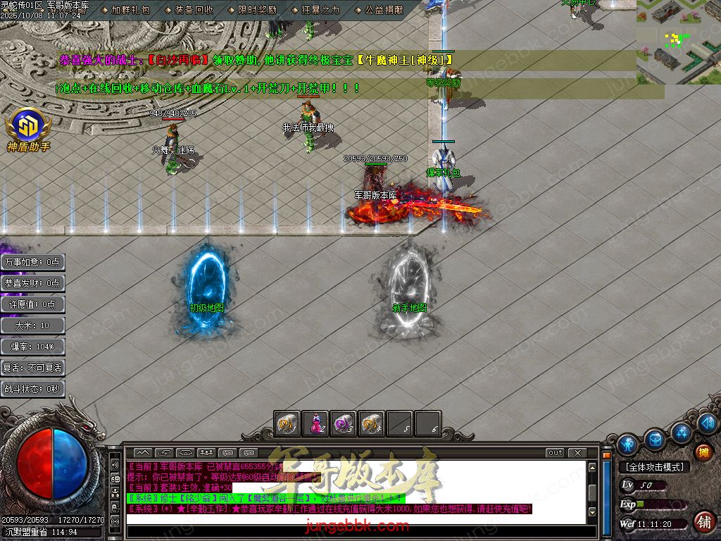 图片[6]-灵蛇传专属神器攻速单职业版本-智能假人-SD插件-自动回收-四大陆_GOM引擎-688论坛