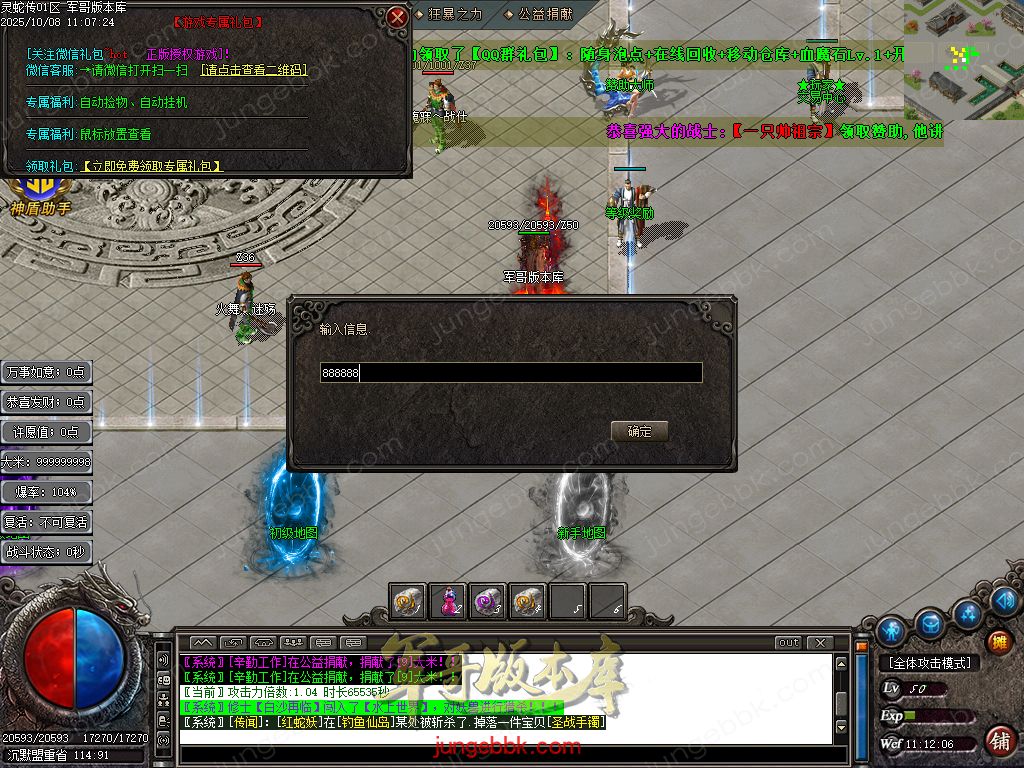 图片[7]-灵蛇传专属神器攻速单职业版本-智能假人-SD插件-自动回收-四大陆_GOM引擎-688论坛