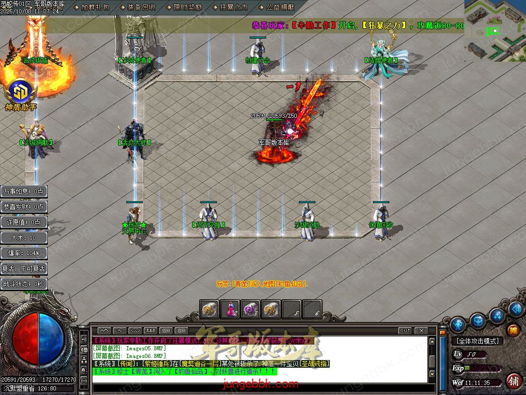 图片[8]-灵蛇传专属神器攻速单职业版本-智能假人-SD插件-自动回收-四大陆_GOM引擎-688论坛