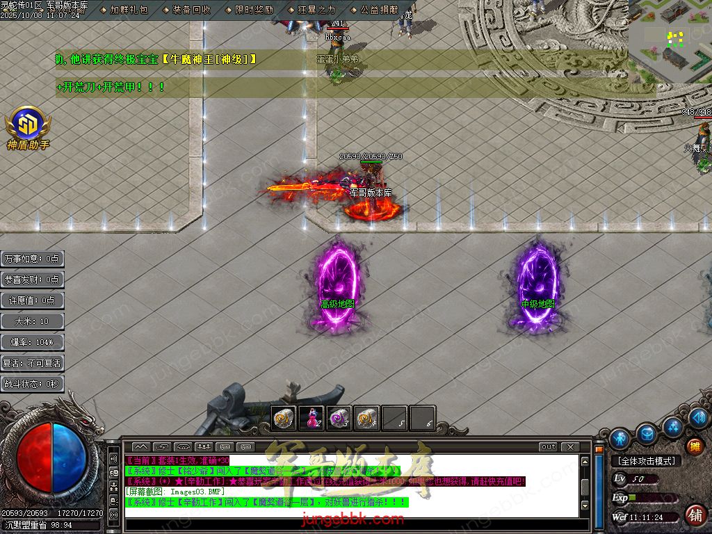 图片[9]-灵蛇传专属神器攻速单职业版本-智能假人-SD插件-自动回收-四大陆_GOM引擎-688论坛