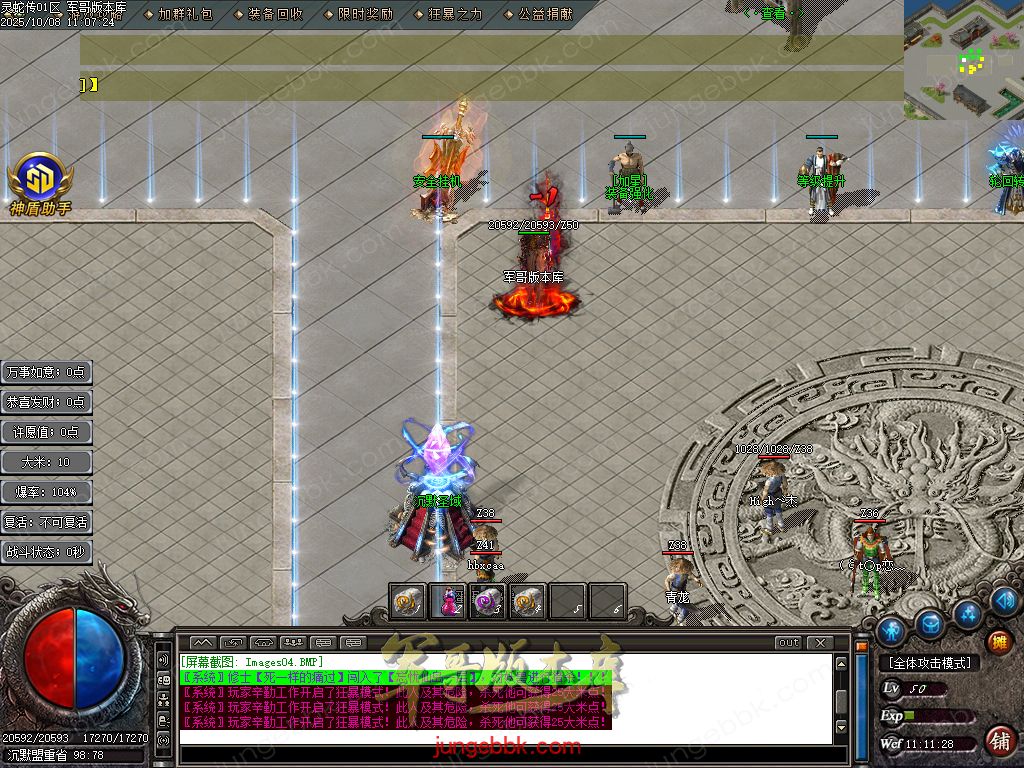 图片[10]-灵蛇传专属神器攻速单职业版本-智能假人-SD插件-自动回收-四大陆_GOM引擎-688论坛