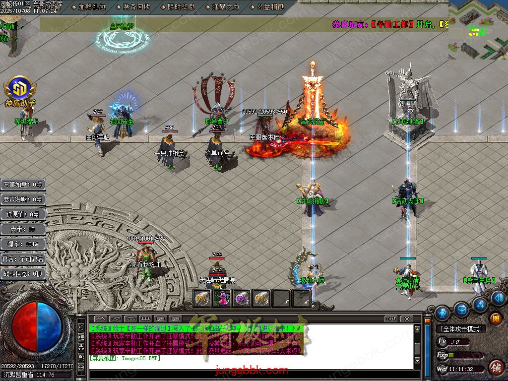 图片[11]-灵蛇传专属神器攻速单职业版本-智能假人-SD插件-自动回收-四大陆_GOM引擎-688论坛