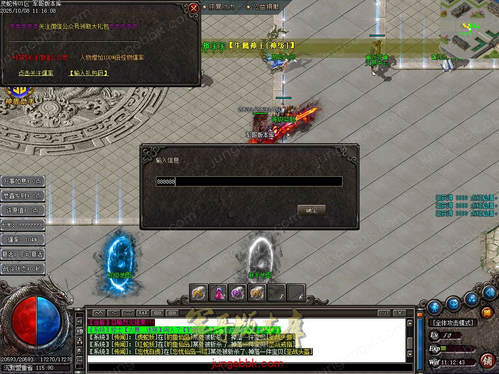 图片[19]-灵蛇传专属神器攻速单职业版本-智能假人-SD插件-自动回收-四大陆_GOM引擎-688论坛