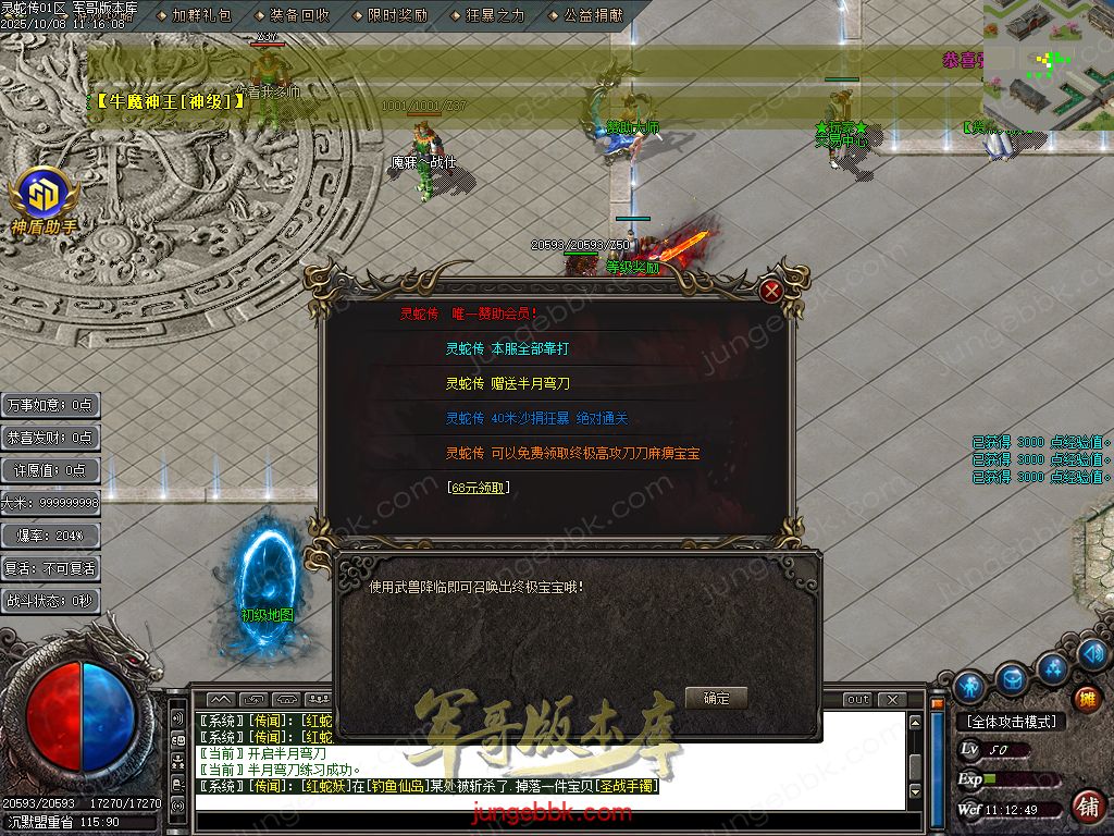 图片[20]-灵蛇传专属神器攻速单职业版本-智能假人-SD插件-自动回收-四大陆_GOM引擎-688论坛