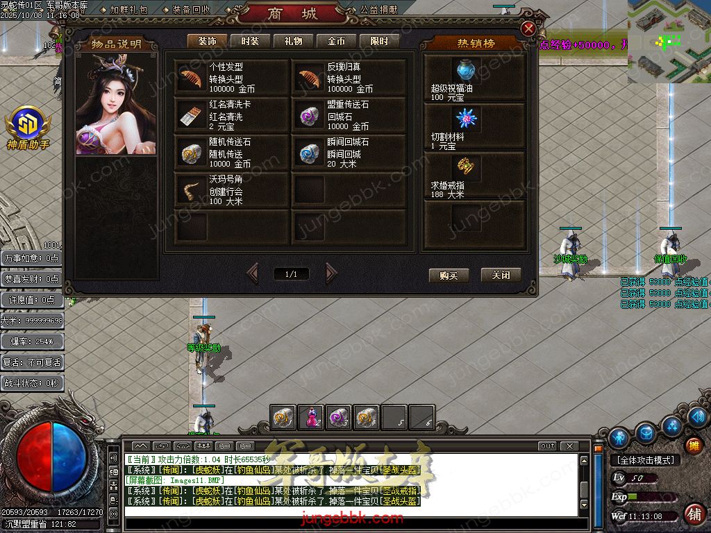 图片[21]-灵蛇传专属神器攻速单职业版本-智能假人-SD插件-自动回收-四大陆_GOM引擎-688论坛